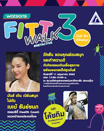 FITT WALK ปีที่ 3 Zipevent