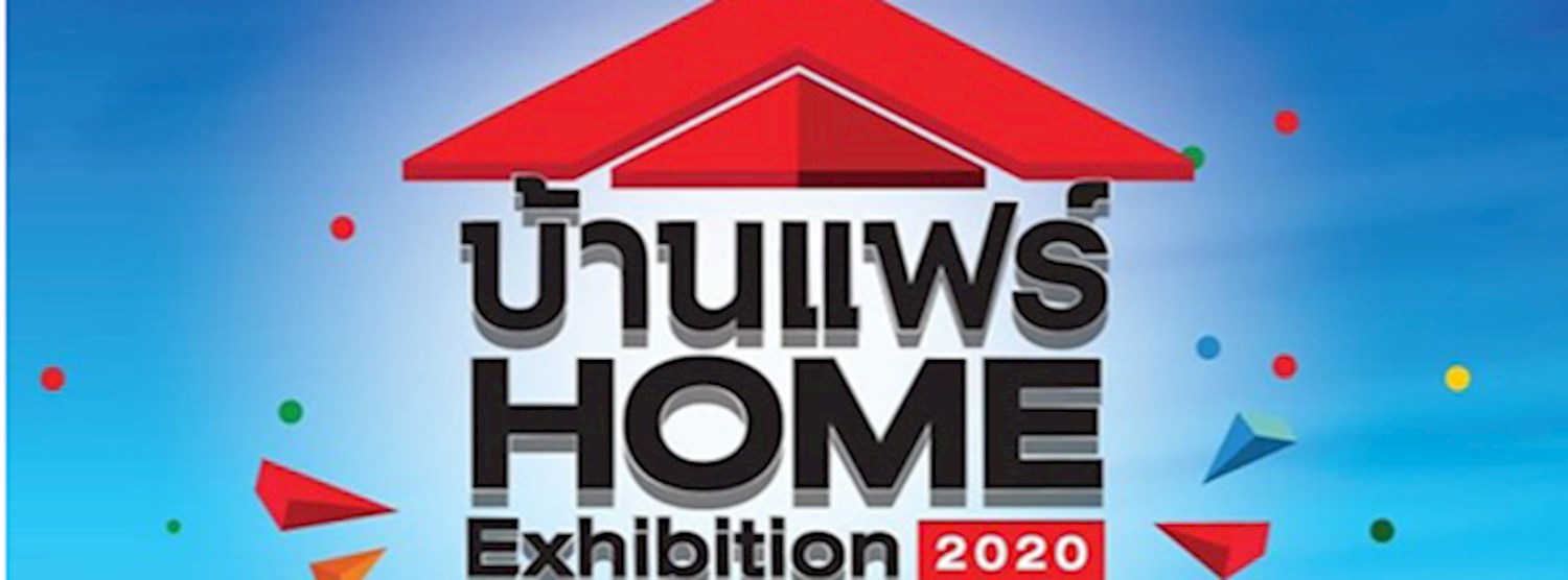 บ้านแฟร์ HOME EXHIBITION Zipevent