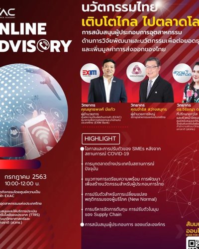 นวัตกรรมไทย เติบโตไกล ไปตลาดโลก Zipevent