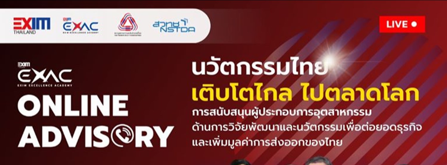 นวัตกรรมไทย เติบโตไกล ไปตลาดโลก Zipevent