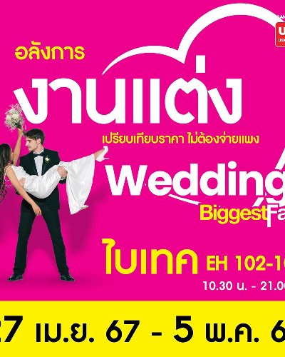 Wedding Biggest Fair Zipevent