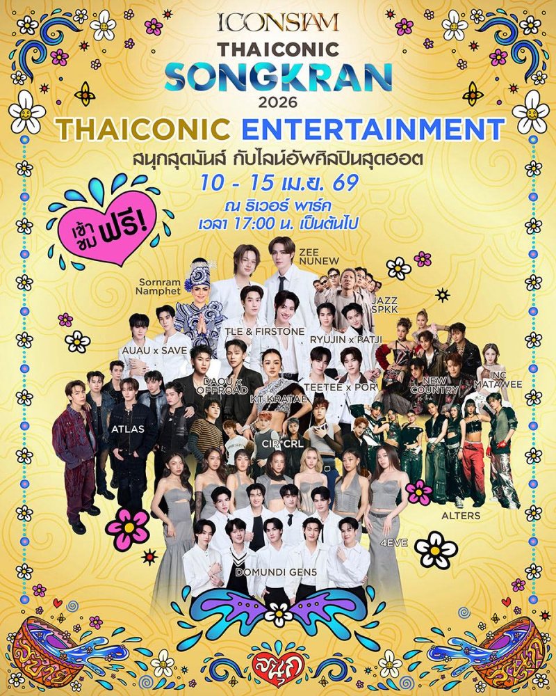 ICONSIAM THAICONIC SONGKRAN 2026 Zipevent