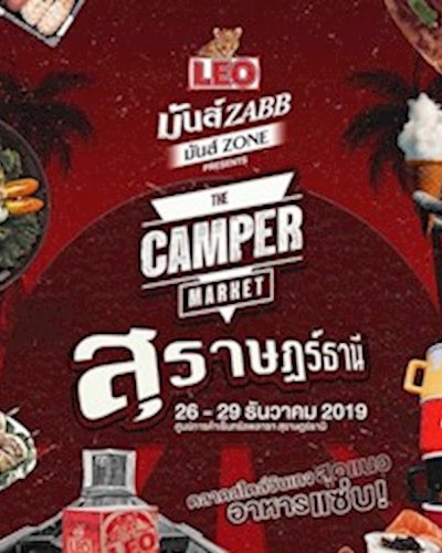 The Camper Market Zipevent