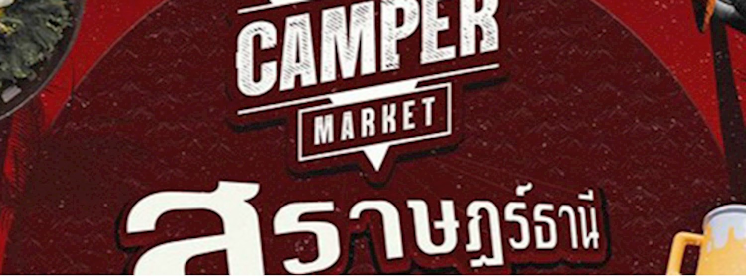 The Camper Market Zipevent