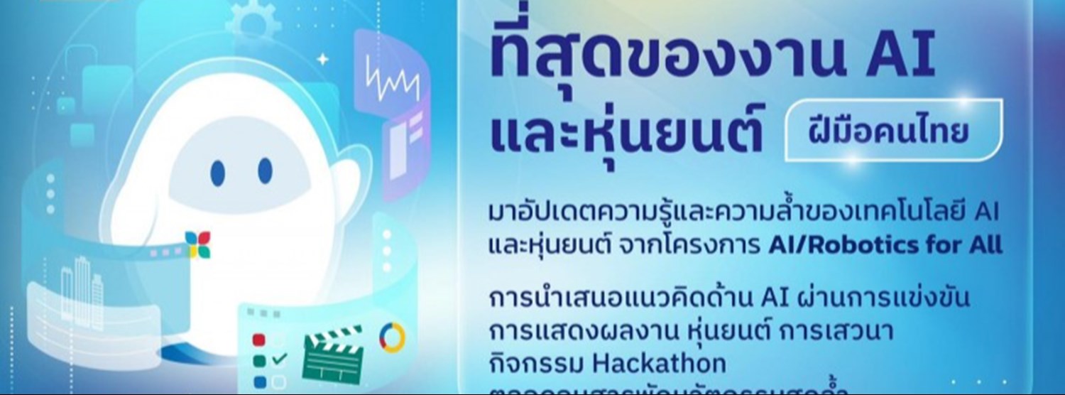 AI Robotics for All Expo 2022 Zipevent