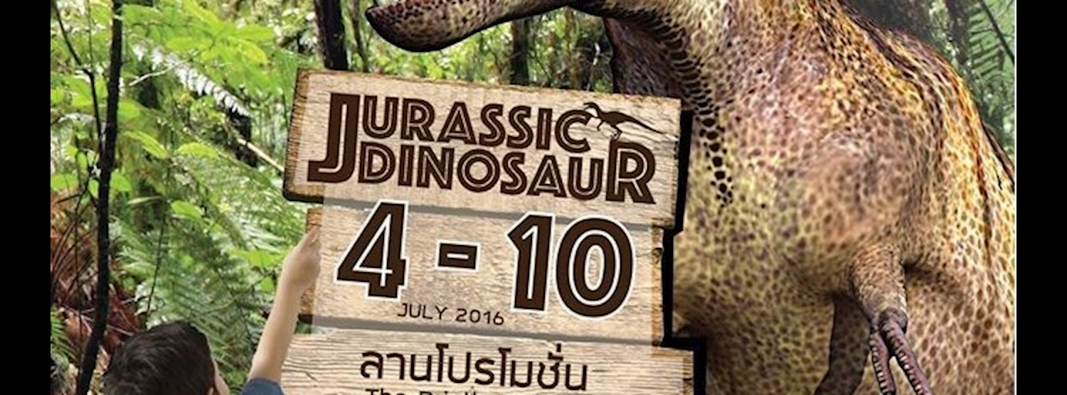 Jurassic Dinosaur Zipevent