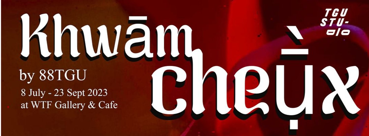 ความเชื่อ Zipevent