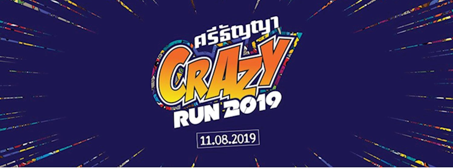 ศรีธัญญา Crazy Run 2019 Zipevent