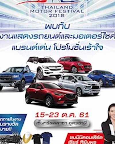 THAILAND MOTOR FESTIVAL 2018 Zipevent