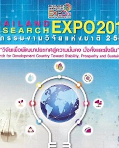 Thailand Research Expo 2016 Zipevent