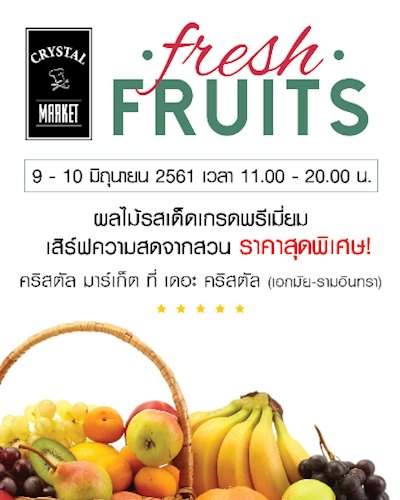 CRYSTAL FRESH FRUITS Zipevent