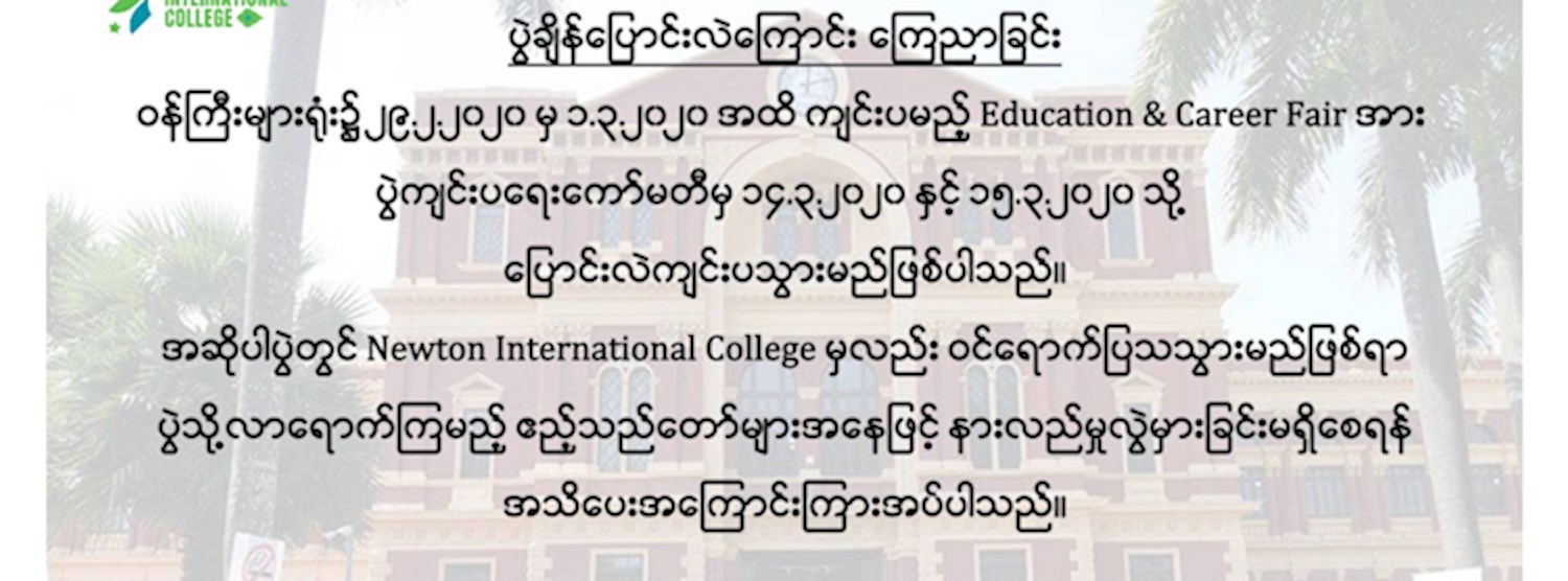 Education Fair Zipevent