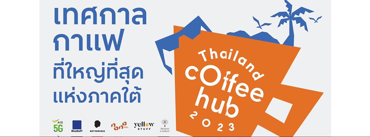 Thailand Coffee Hub 2023 Zipevent