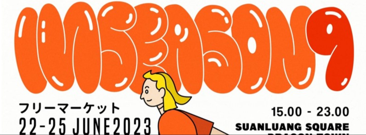 เท Flea Market Season 9 Zipevent