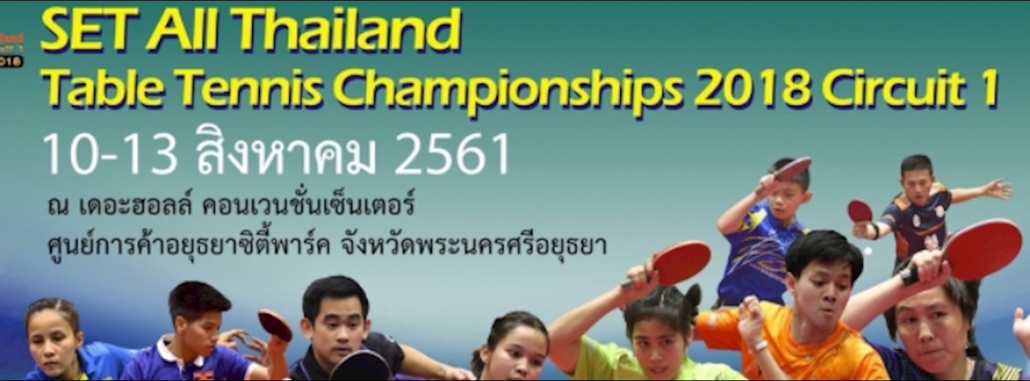 SET All Thailand Table Tennis Championships 2018 circuit 1 Zipevent