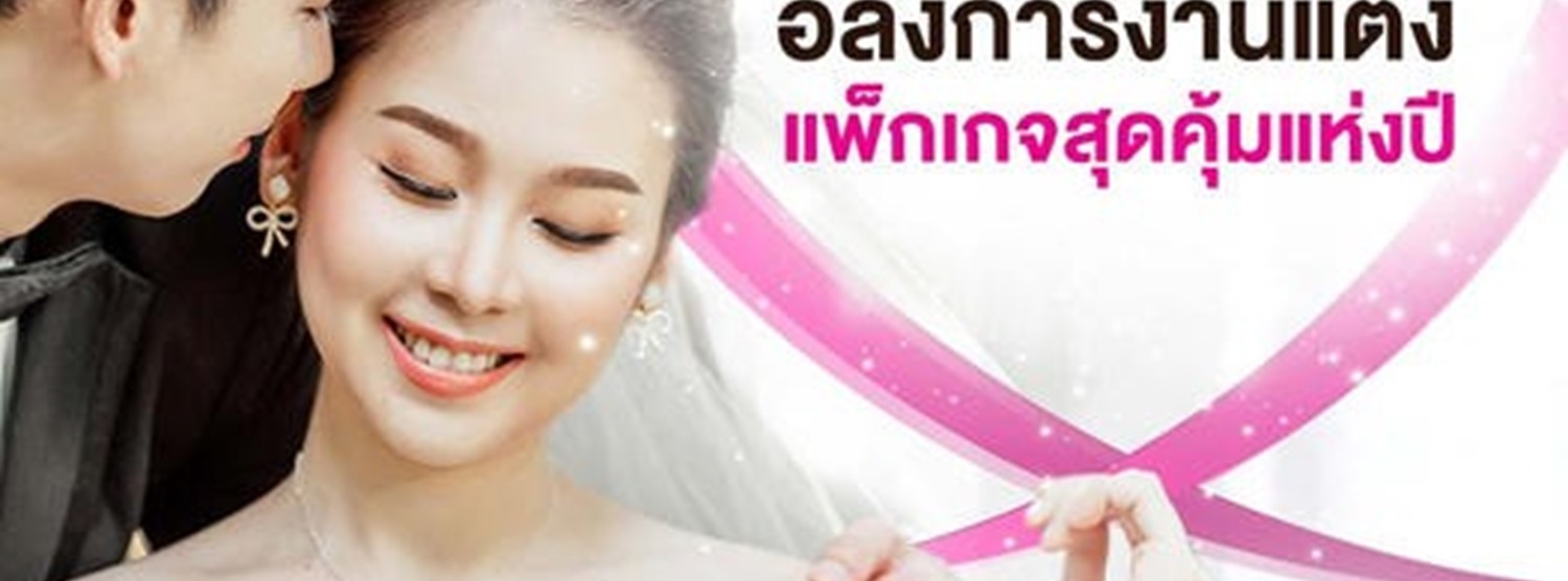 Bangkok Wedding Fair 2022 Zipevent