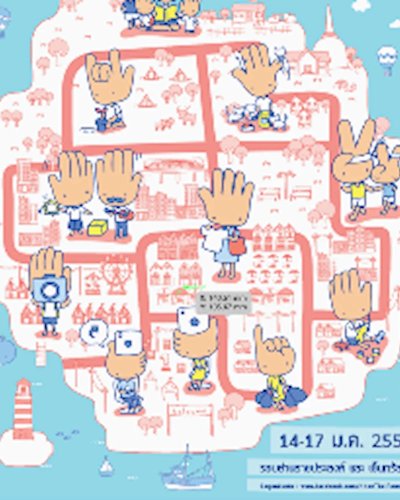 คนไทยขอมือหน่อย 2016 – Ratchaprasong  The Sharing Street Zipevent