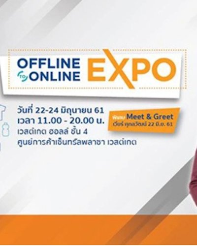 Offline 2 Online Expo 2018 Zipevent
