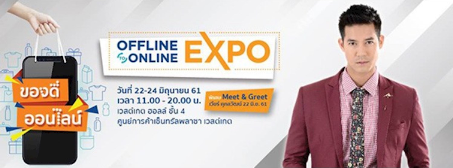 Offline 2 Online Expo 2018 Zipevent
