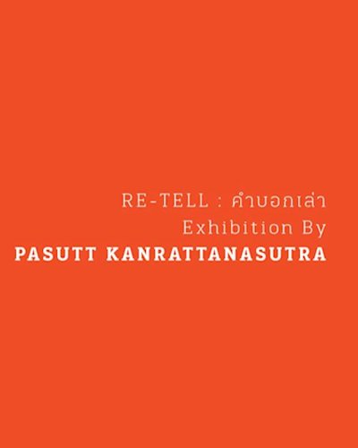 Re-tell: คำบอกเล่า Zipevent