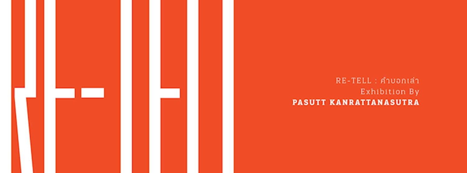 Re-tell: คำบอกเล่า Zipevent