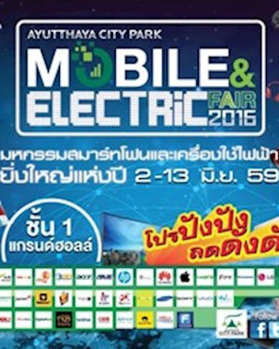Ayutthaya City Park Mobile & Electric Fair 2016 Zipevent