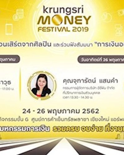 Krungsri Money Festival 2019 Zipevent