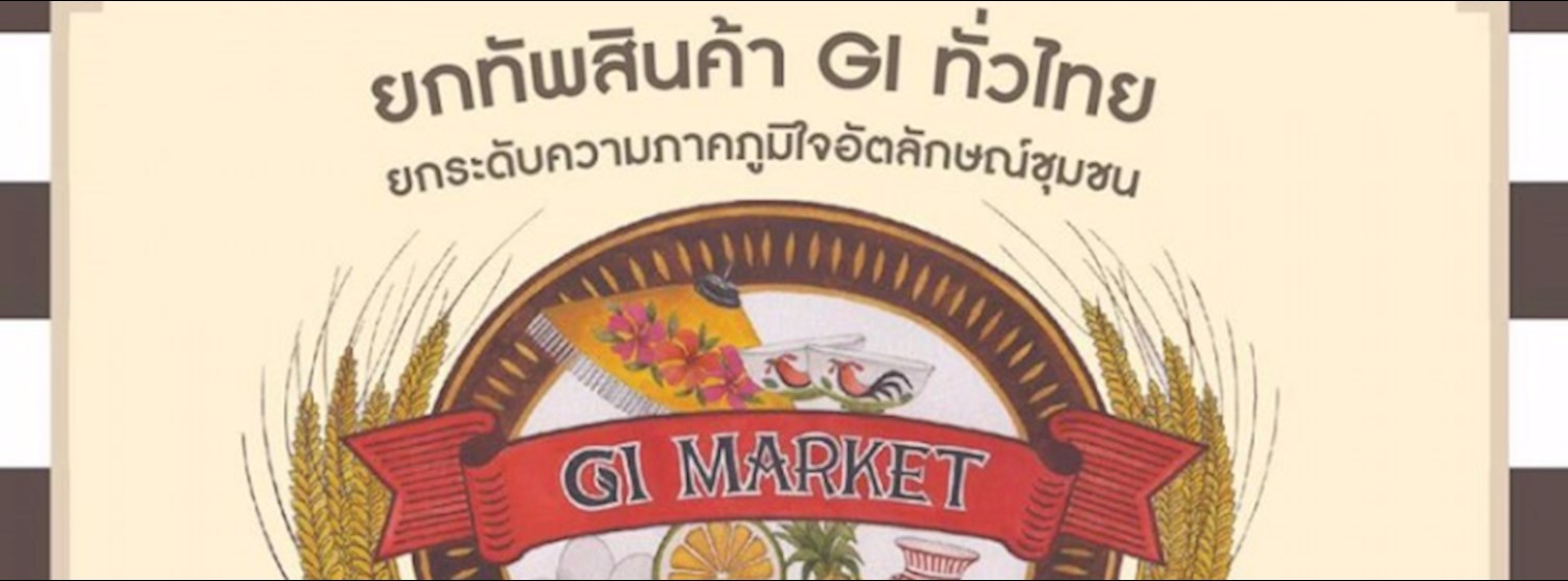 GI Market 2017 Zipevent