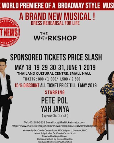 การแสดง “The Workshop Musical” Zipevent