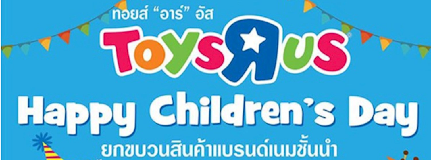 Happy Children's day Zipevent