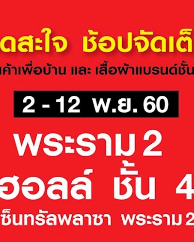 Homeworks & CMG Super Brand Sale Zipevent