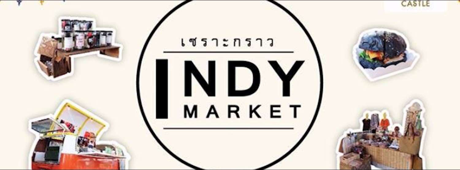 เซราะกราว อินดี้ มาร์เก็ต EP.3 Zipevent