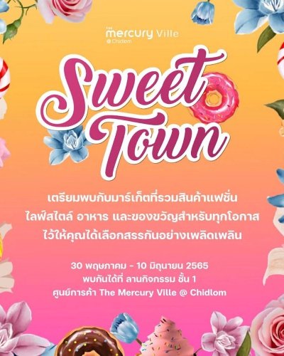 Sweet Town Zipevent
