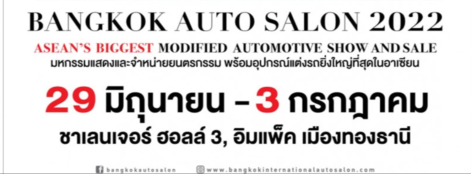 BANGKOK AUTO SALON 2022 Zipevent
