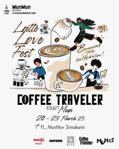Coffee Traveler ชวนมา Mun ครั้งที่ 1 Zipevent