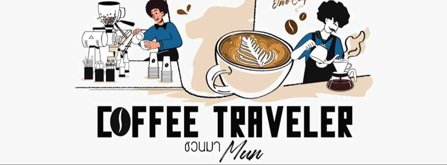 Coffee Traveler ชวนมา Mun ครั้งที่ 1 Zipevent