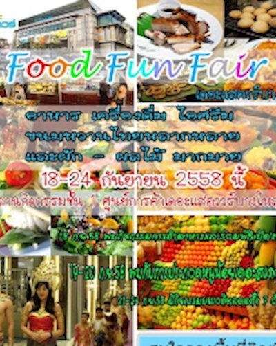 Food Fun Fair @เดอะสแควร์ บางใหญ่ Zipevent