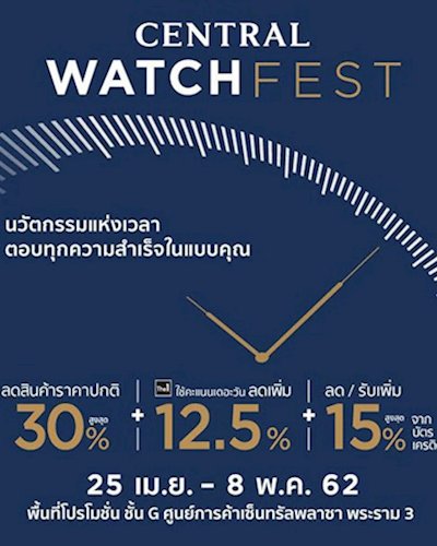 Central Watch Fest 2019 Zipevent