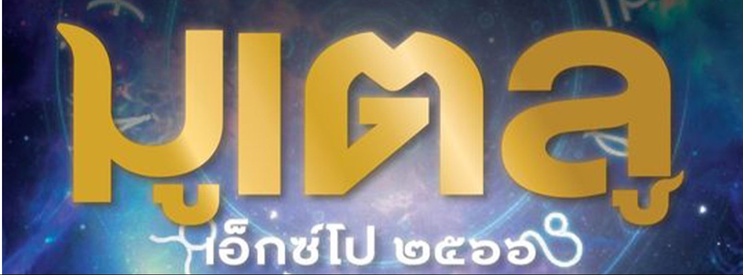 MUTELU EXPO 2023 Zipevent