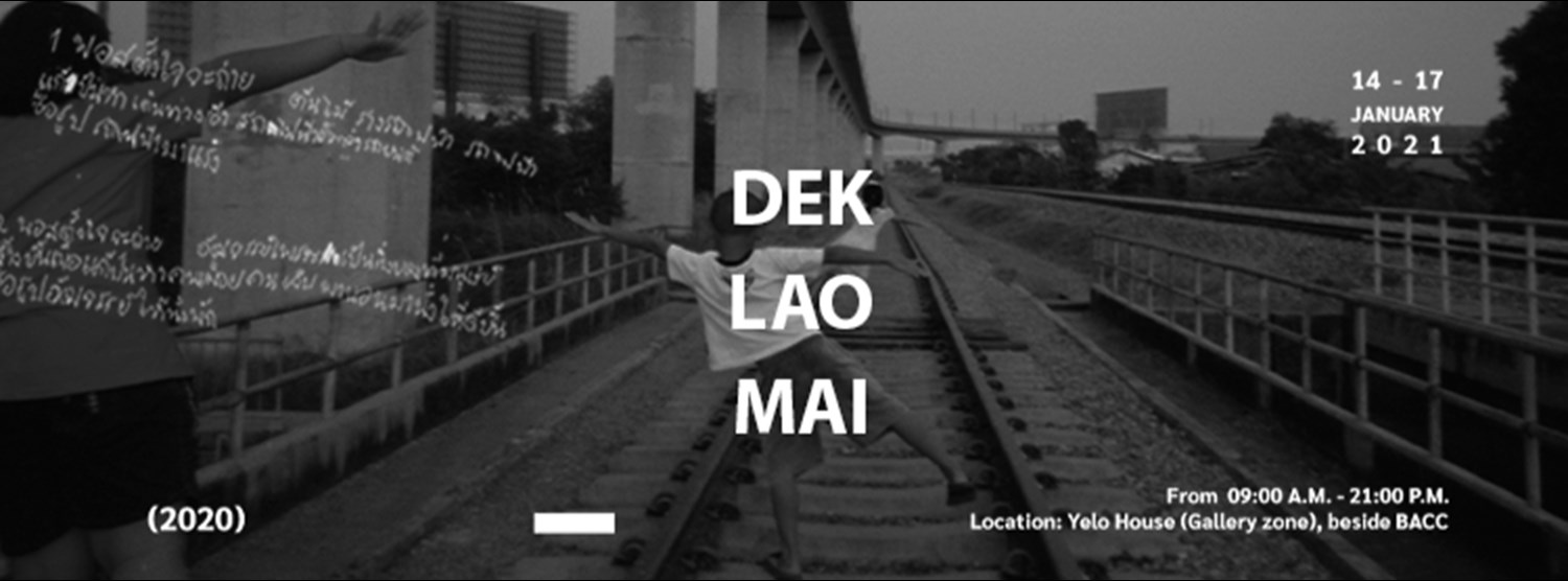 ‘เด็ก เล่า ใหม่’ นิทรรศการภาพถ่ายฝีมือเยาวชนในพื้นที่ห่างไกล ภายใต้แนวคิด “นวัตกรรมและความสัมพันธ์กับสิ่งของรอบตัว”   Zipevent