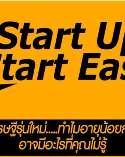  Startup Start Eazy Zipevent