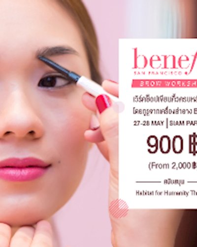 เวิร์กช้อปเรื่องคิ้วๆ กับเครื่องสำอาง Benefit และ Socialgiver Zipevent