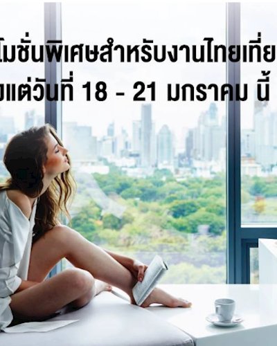 ไทยเที่ยวไทย อวอร์ด 2018 (Plenary Hall, บูธ P075) Zipevent