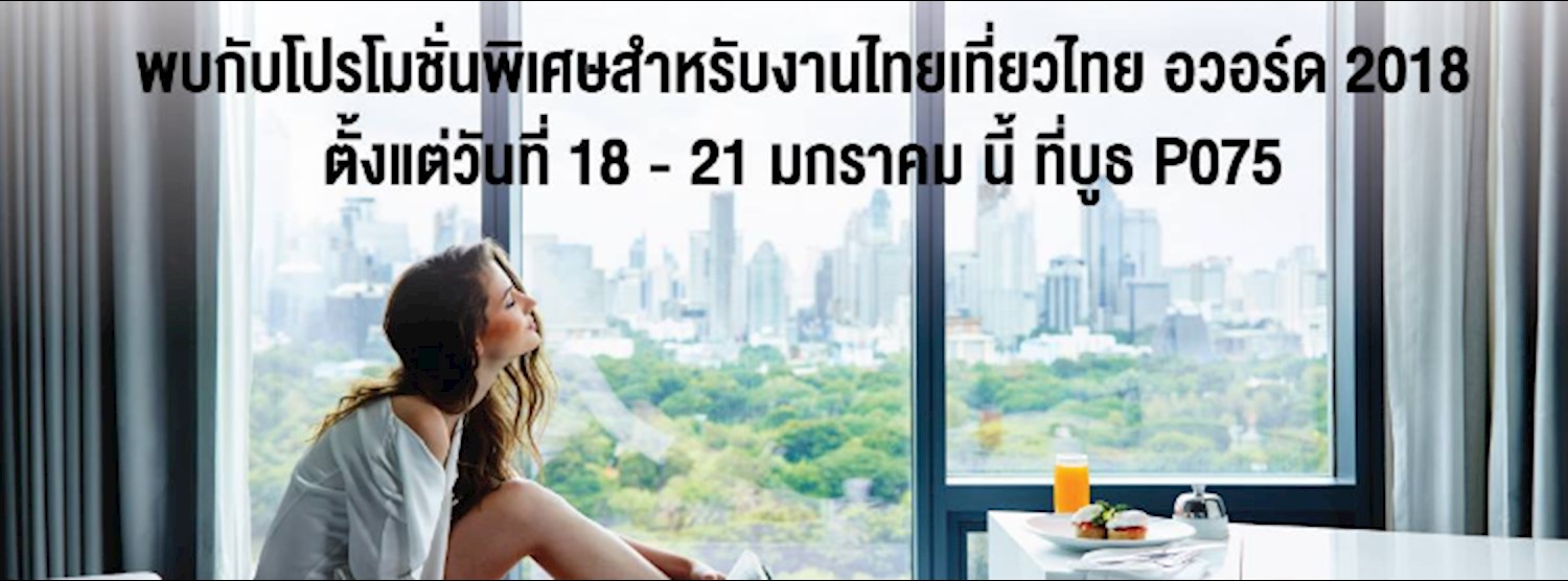 ไทยเที่ยวไทย อวอร์ด 2018 (Plenary Hall, บูธ P075) Zipevent