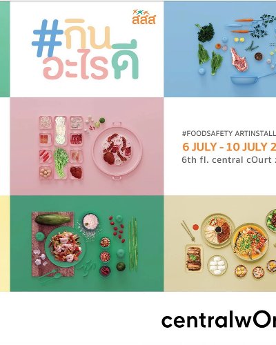 #กินอะไรดี (What the Food)  Zipevent