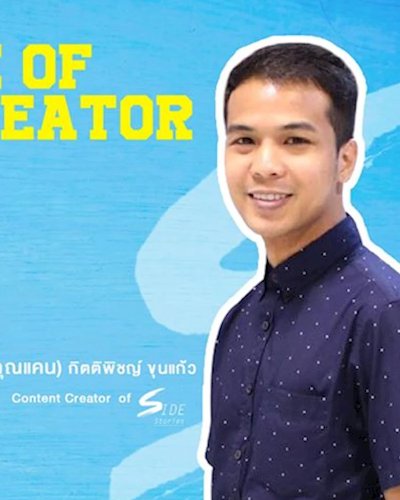 Secret Side of Content Creator ความลับที่คนทำเพจต้องรู้ (Online) Zipevent