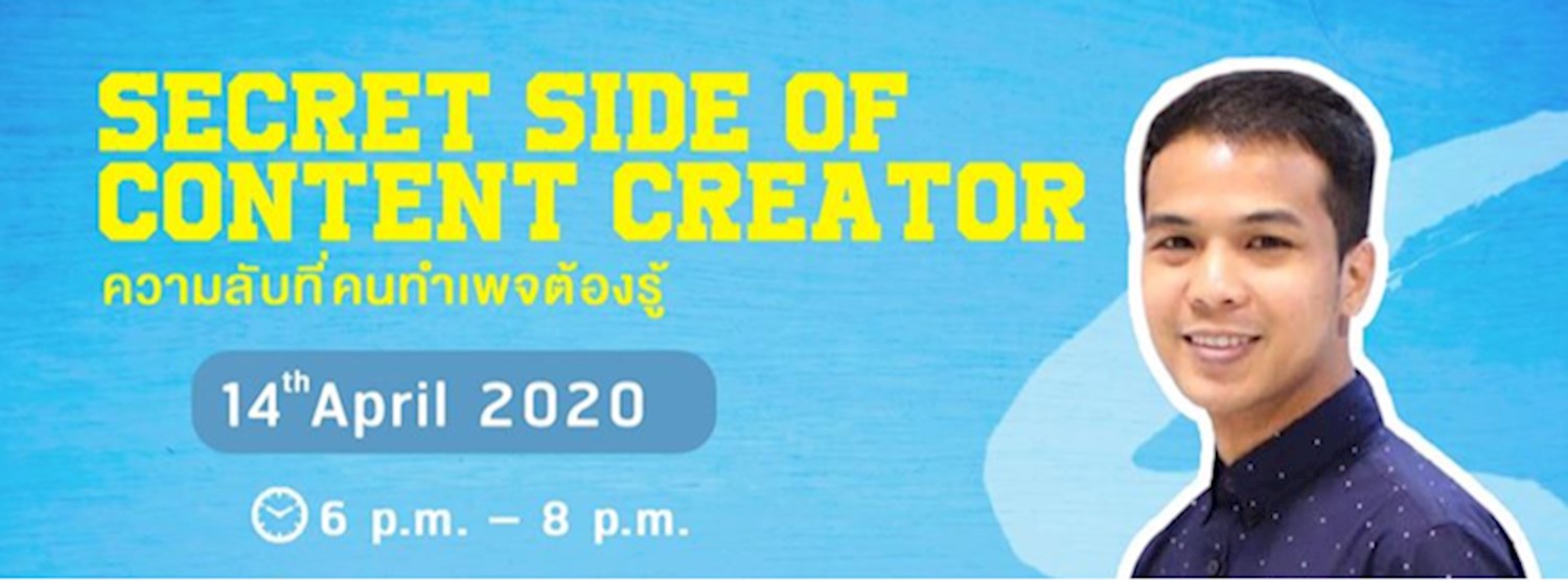 Secret Side of Content Creator ความลับที่คนทำเพจต้องรู้ (Online) Zipevent