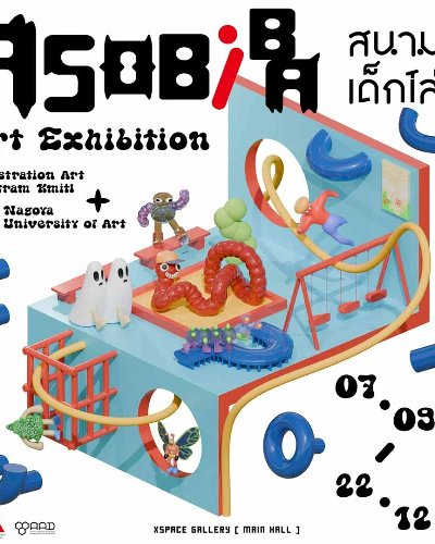 Asobiba - สนามเด็กเล่น Zipevent