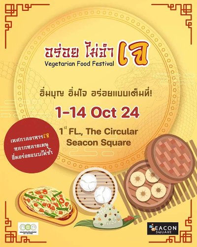 อร่อย ไม่จำเจ Zipevent