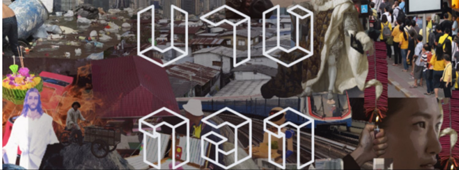 บางกอก บางกรอบ Zipevent